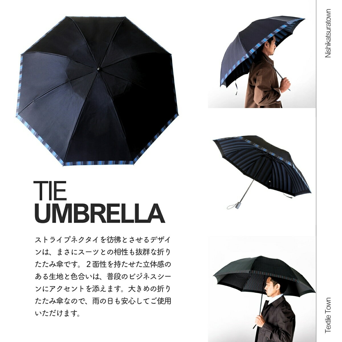 【ふるさと納税】 高級織物傘【紳士折りたたみ傘】Tie ビジネスにもカジュアルにも合う晴雨兼用傘 ／雨具 雨傘 日傘 ビジネス UVカット シンプル 8本骨 手開き メンズ UV加工 送料無料 山梨県 槇田商店【n0570_mak】 サムネイル2