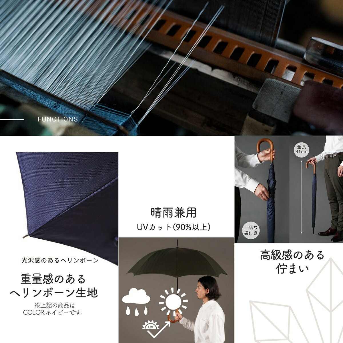 【ふるさと納税】 高級織物傘【紳士長傘】MAKITA STANDARD 今を生きる男性が本当に欲しい晴雨兼用雨傘 ／雨具 雨傘 日傘 ビジネス UVカット シンプル シック 8本骨 手開き メンズ UV加工 送料無料 山梨県 槇田商店【n0571_mak】 サムネイル3