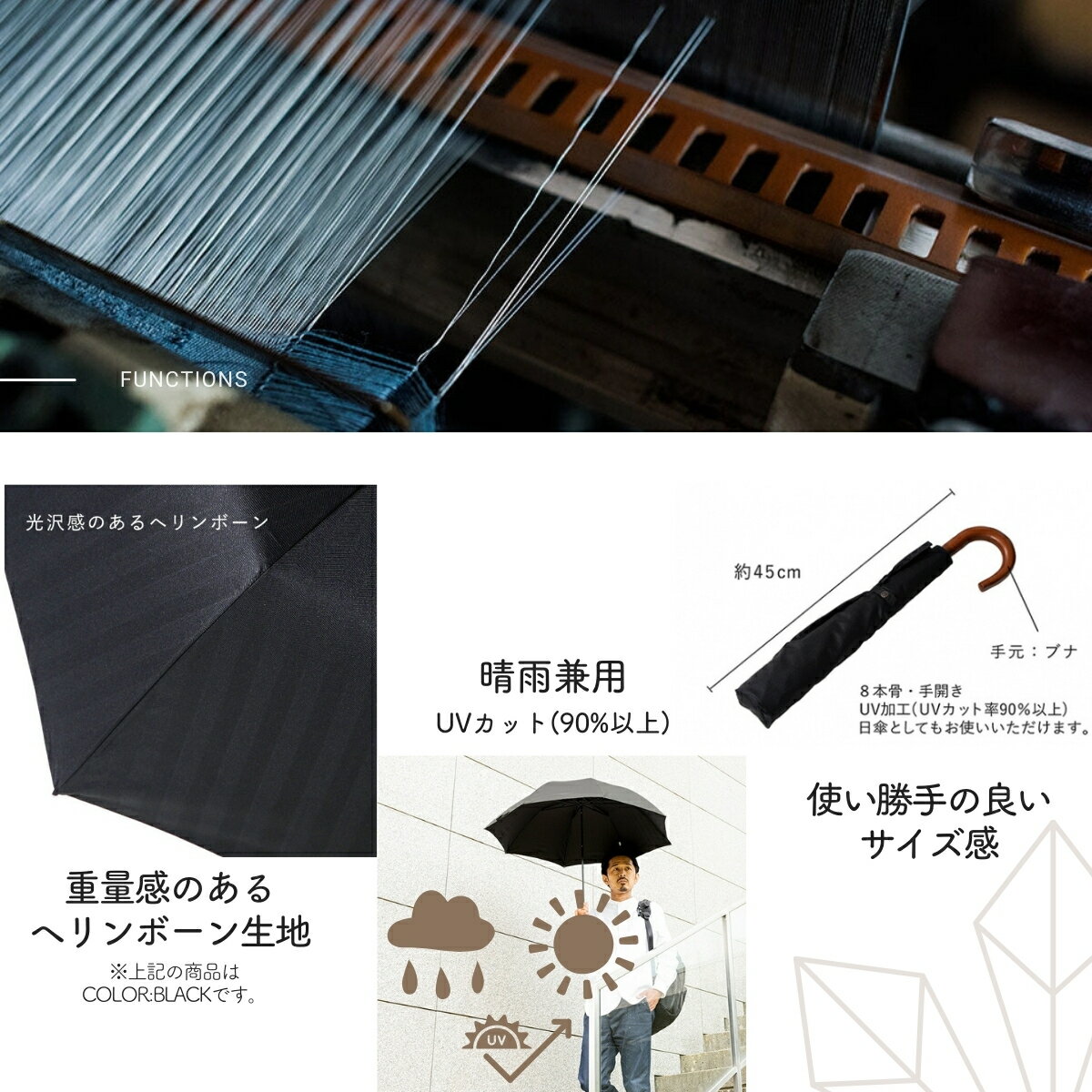 【ふるさと納税】 高級織物傘【紳士折りたたみ傘】MAKITA STANDARD 今を生きる男性が本当に欲しい晴雨兼用雨傘 ／雨具 雨傘 日傘 ビジネス UVカット シンプル シック 8本骨 手開き メンズ UV加工 送料無料 山梨県 槇田商店【n0572_mak】 サムネイル3