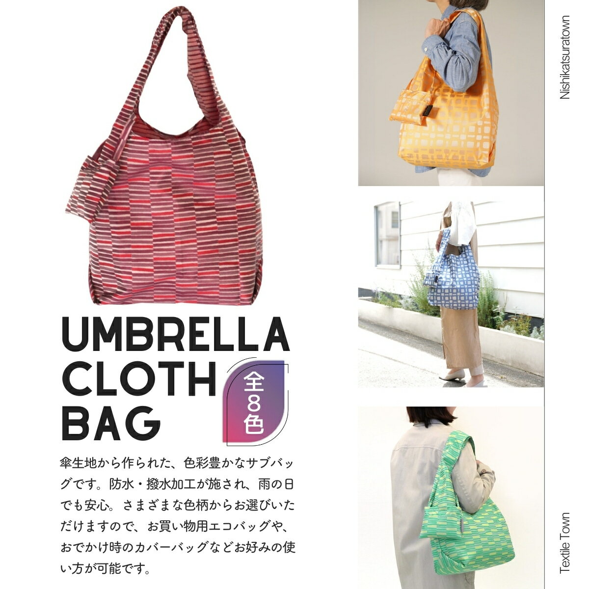 【ふるさと納税】 防撥水加工【高級エコバッグ】 傘生地で作った軽くて丈夫な織生地バッグ ／エコバッグ ナイロンバッグ 折り畳み 防水 撥水 軽量 丈夫 カバーバッグ 傘生地 送料無料 山梨県 槇田商店 プレゼント - 画像2