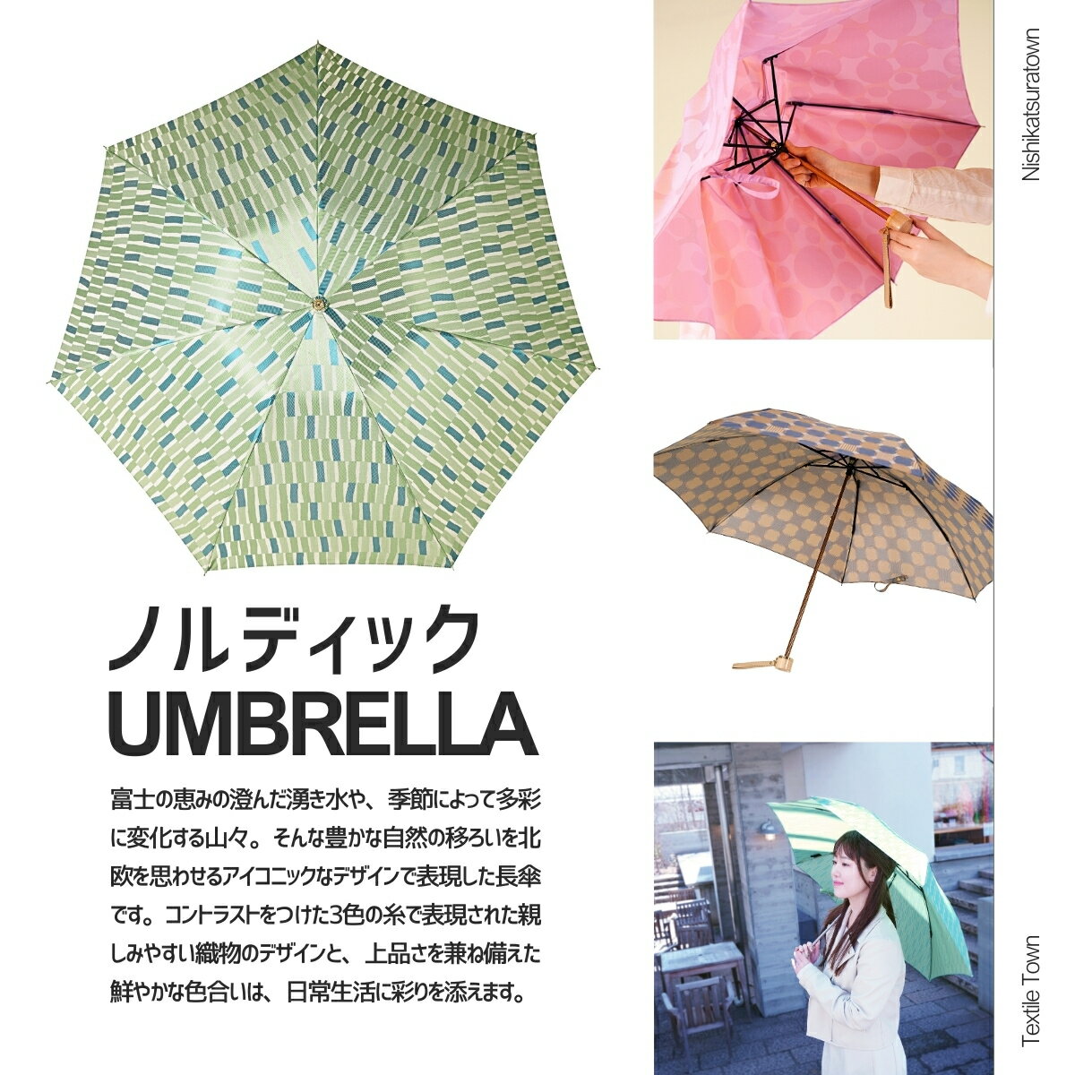 【ふるさと納税】高級織物傘【婦人折りたたみ傘】ノルディック 北欧デザインをベースに山梨の自然を表現した晴雨兼用雨傘 ／ 雨具 雨傘 日傘 親骨55cm UVカット 7本骨 手開き UV加工 送料無料 山梨県 槇田商店 クリスマス プレゼント サムネイル2