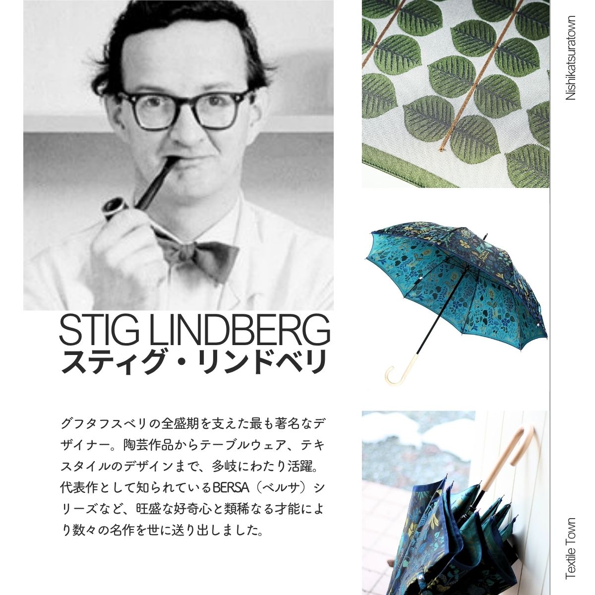 【ふるさと納税】高級織物傘【婦人長傘】 スティグ・リンドベリ 晴雨兼用傘 北欧デザイン 傘 レディース 槇田ブランド ／ 雨具 雨傘 日傘 親骨60cm UVカット 8本骨 手開き UV加工 送料無料 山梨県 槇田商店 クリスマス プレゼント サムネイル3