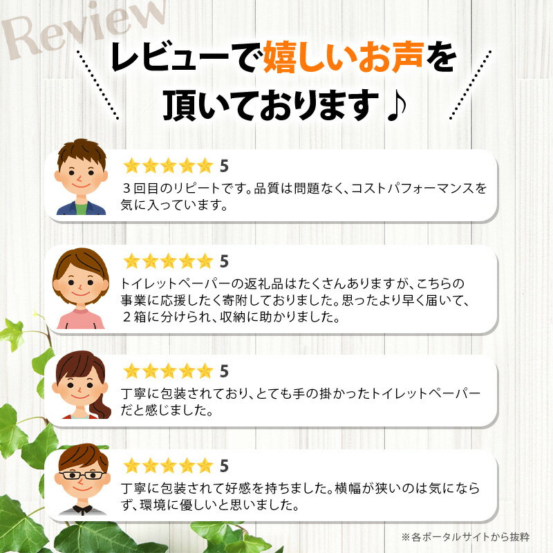 【ふるさと納税】 トイレットペーパー シングル ダブル 【 選べる仕様 】 ドリームロール 便利な 個包装 再生紙 54ロール(2箱入) 100ロール(1箱入) 再生紙 紙 日用品 生活用品 生活必需品 消耗品 備蓄 防災用品 生活雑貨 新生活 人気 おすすめ 送料無料【 就労支援 】 - 画像2