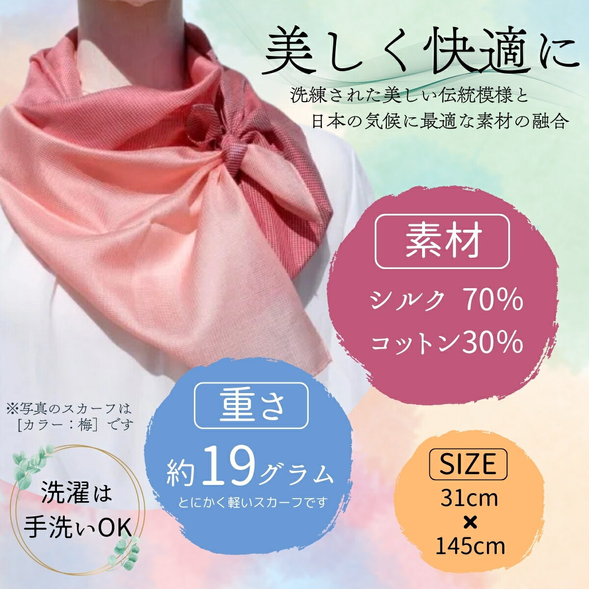 【ふるさと納税】 とにかく軽いふんわりスカーフ シルクコットンコンパクトスカーフ とにかる 31cm×145cm目を惹くグラデーションカラー 郡内織物 日本製 国産 絹 綿 クリスマス プレゼント サムネイル2