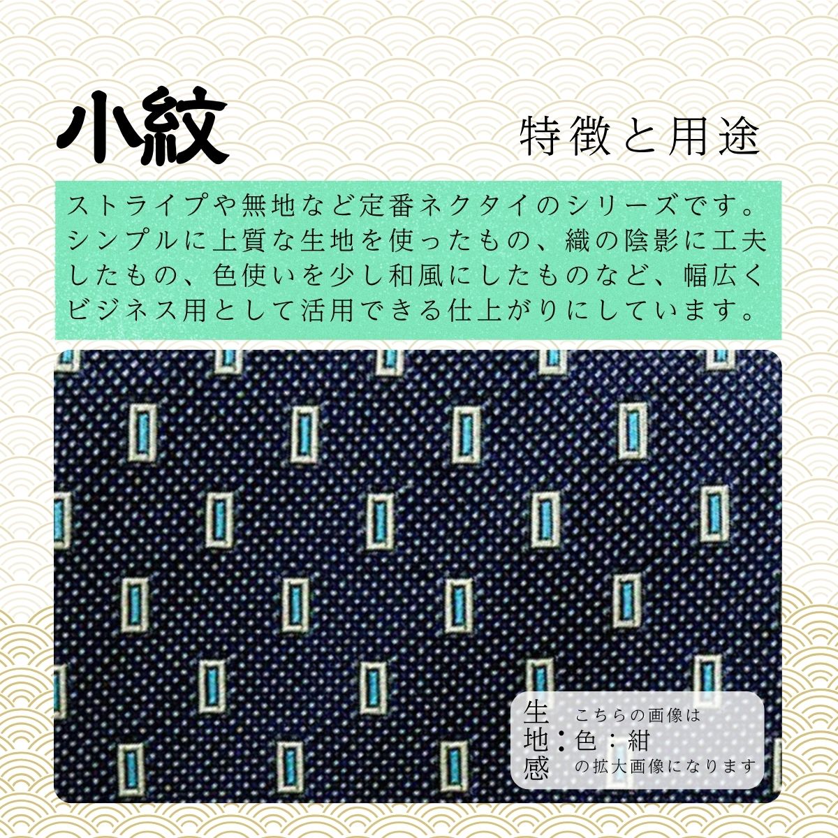 【ふるさと納税】 シルク100% ネクタイ　富士桜工房　小紋 ／ 郡内織ブランド シルク ネクタイ プレゼント 贈り物 ビジネス 冠婚葬祭 国産 日本製 サムネイル3