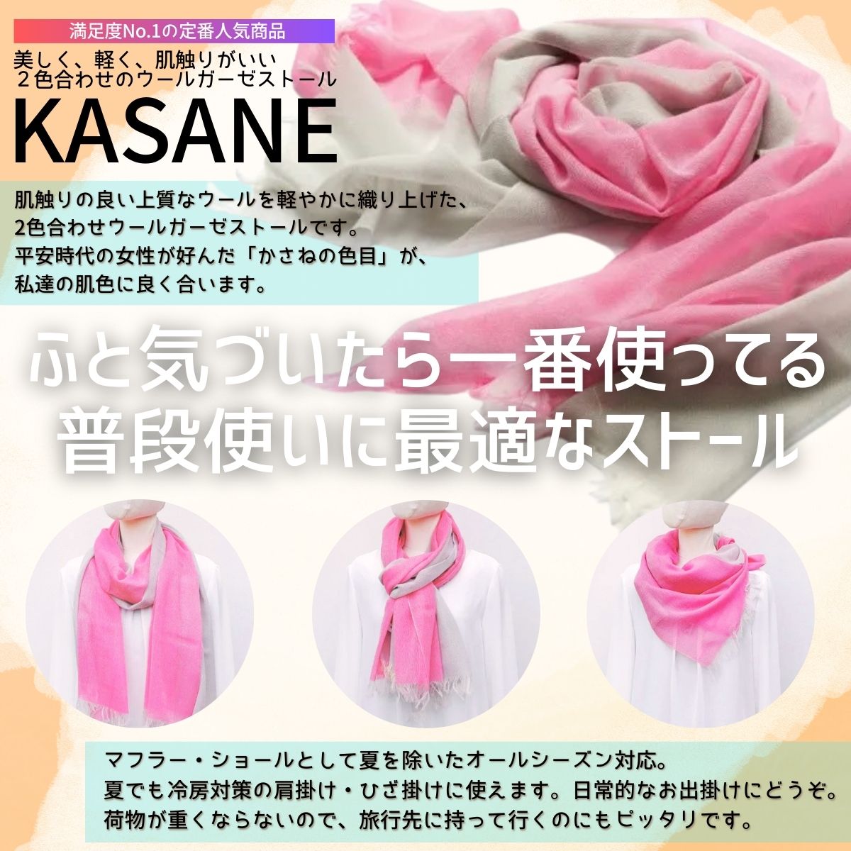 【ふるさと納税】 ウール100% 満足度NO.1の定番人気商品　普段使いに最適なストール KASANE　選べる12色　68cm×180cm ／選べる12色／ 郡内織ブランド ウール ストール プレゼント 贈り物 オールシーズン対応 国産 日本製　ギフト　送料無料　ふるさと納税 [n0614_yam] サムネイル2