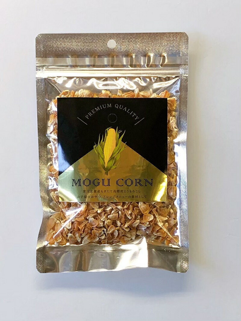 【ふるさと納税】とうもろこし 高糖度 もぎたて 富士北麓 詰め合わせ おやつ 山梨県産 乾燥 無添加 防腐剤不使用 110g×3袋 プレゼント 贈り物 送料無料 山梨県 忍野村 - 画像2