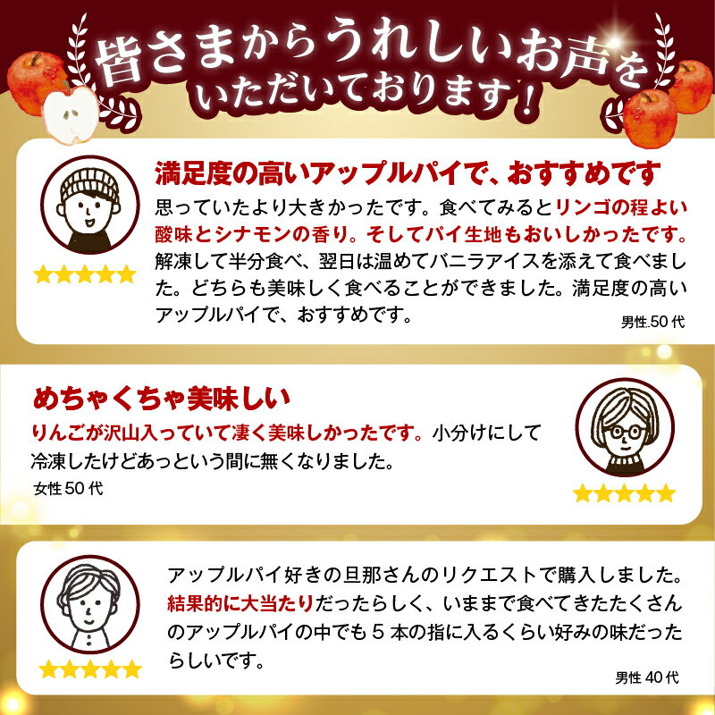 【ふるさと納税】 ＜高評価★4.71＞ アップルパイ スイーツ お菓子 りんご 林檎 無添加 人気 おやつ デザート ケーキ 洋菓子 冷凍 パイ生地 安心 サクサク 1ホール おすすめ グルメ ギフト お取り寄せ 贈り物 プレゼント お祝い 贈答 送料無料 山梨県忍野村 ※沖縄離島不可 - 画像3