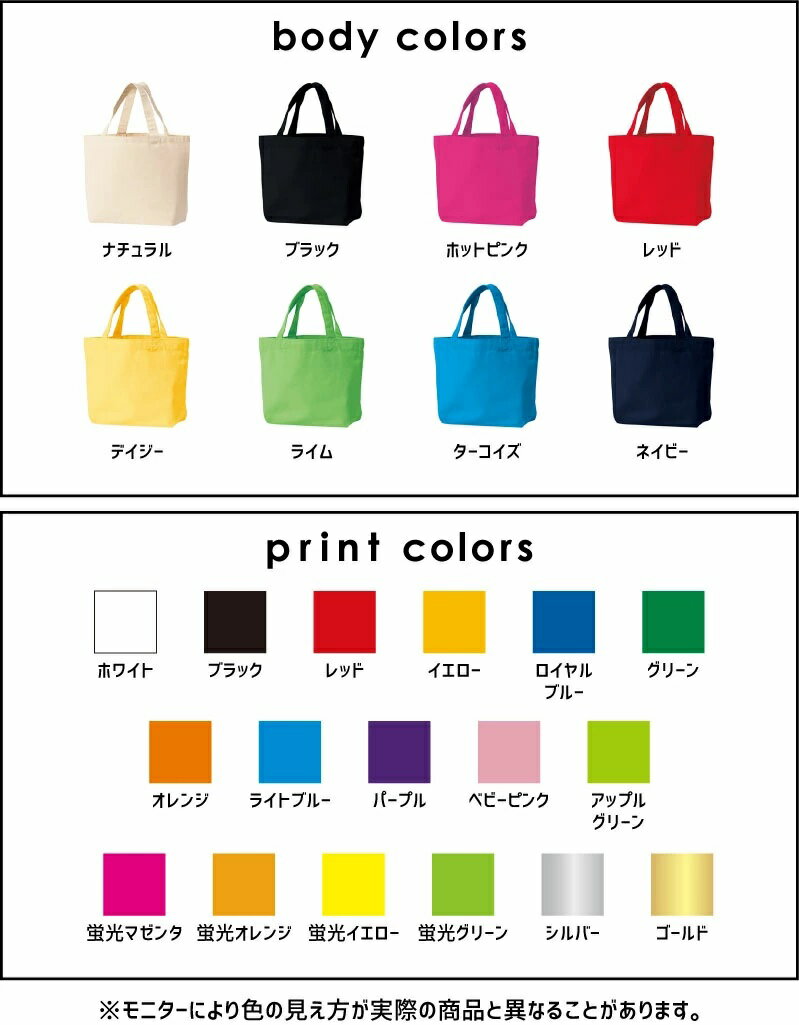 【ふるさと納税】 名入れトートバッグ Sサイズ シルエット 名入れ 部活 スポーツ 卒団記念品 卒部 卒団 卒業 記念品 コットンバッグ ランチバッグ お散歩バッグ チーム 趣味 オーダーメイド SNS映え抜群 エンブレム 送料無料 山梨県 忍野村 サムネイル3