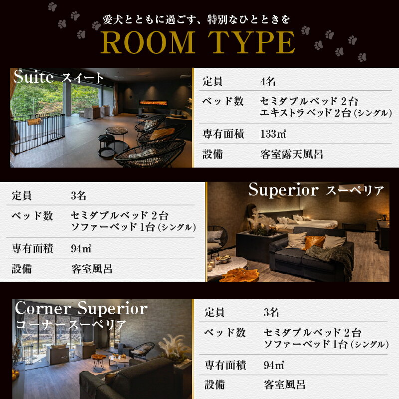 【ふるさと納税】 宿泊 旅行 宿泊券 15,000円分 30,000円分 60,000円分 Grande Auberge Resort チケット 犬 愛犬 ペット同伴型 ドッグオーベルジュ ペットと泊まれる宿 いぬ旅 ワイン 地酒 客室風呂 露天風呂 プライベート おすすめ 富士山 絶景 送料無料 山梨県 忍野村 - 画像3