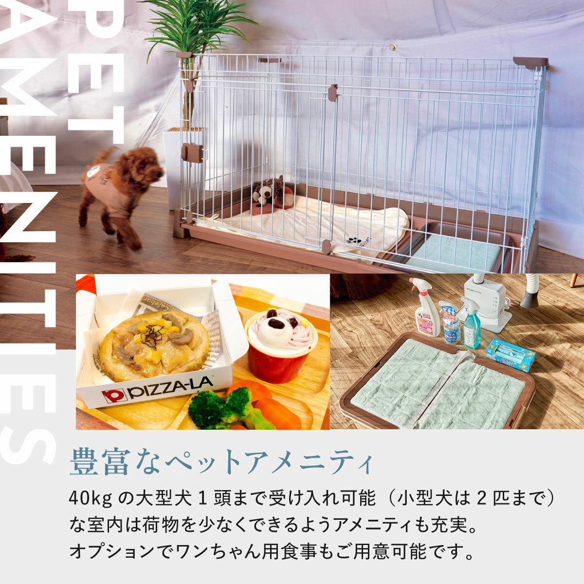 【ふるさと納税】《休日限定》愛犬同伴OK！デラックスグランピング4名1棟宿泊券(1泊2食、無料ドリンク付き) ［金土曜・祝日・祝前日・連休］ ビジョングランピングリゾート山中湖 ふるさと納税 ペット同伴 富士山 旅行 キャンプ 露天風呂 サウナ 水風呂 冷暖房完備 YAG010 - 画像3