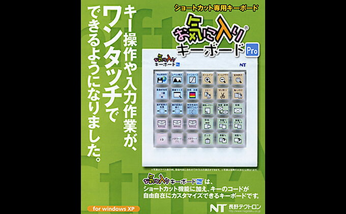 【ふるさと納税】お気に入りキーボードPro ホワイト 雑貨 日用品 PC用キーボード パソコン 日用品／PC用キーボード サムネイル3