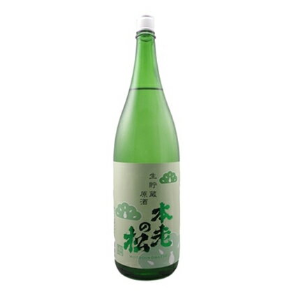 本老の松　生貯蔵原酒　堅（けん） お酒 日本酒 本醸造酒
