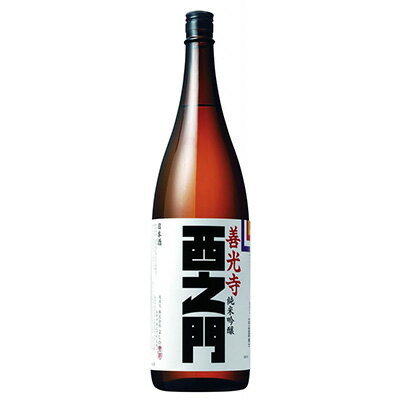 西之門善光寺純米吟醸　1.8L お酒 日本酒 純米吟醸酒 アルコール