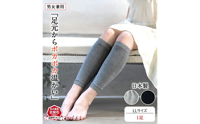 【ふるさと納税】岩盤浴 レッグウォーマー大きいサイズ（LLサイズ） ファッション 小物 雑貨 日用品 希少 自然鉱石 北投石 遠赤外線 マイナスイオン 冷房 寒さ 薄い サムネイル2