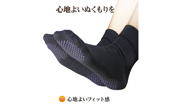 【ふるさと納税】岩盤浴 綿100％ ゆったり靴下 サイズ22～28cm 男女兼用 ファッション 小物 雑貨 日用品 希少 自然鉱石 北投石 遠赤外線 マイナスイオン 冷房 寒さ サムネイル3