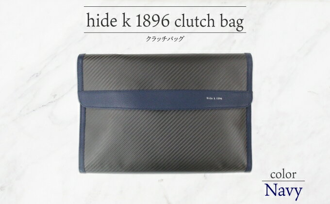【ふるさと納税】hide k 1896 ソフトカーボン クラッチバッグ【ネイビー】clutch bag 35cm×25cm×3.5cm メンズ セカンドバッグ サブバッグ ゴートレザー 本革 長野県長野市 A4サイズ 12インチPC タブレット対応 小物 サムネイル2