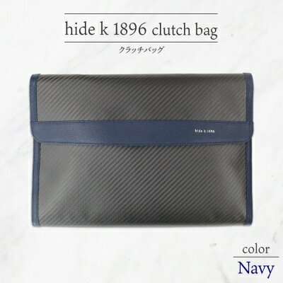 hide k 1896 ソフトカーボン クラッチバッグ【ネイビー】clutch bag 35cm×25cm×3.5cm メンズ セカンドバッグ サブバッグ ゴートレザー 本革 長野県長野市 A4サイズ 12インチPC タブレット対応 小物