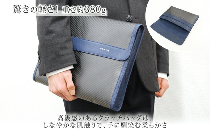 【ふるさと納税】hide k 1896 ソフトカーボン クラッチバッグ【ネイビー】clutch bag 35cm×25cm×3.5cm メンズ セカンドバッグ サブバッグ ゴートレザー 本革 長野県長野市 A4サイズ 12インチPC タブレット対応 小物 サムネイル3