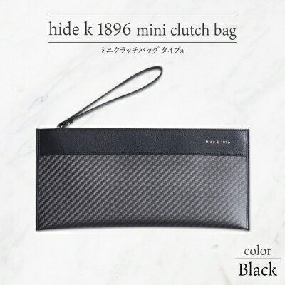 hide k 1896 ソフトカーボン ミニ クラッチバッグ タイプa【ブラック】mini clutch bag a 27cm×13cm×1cm メンズ セカンドバッグ サブバッグ ゴートレザー 本革 長野県長野市 プレゼント 実用的 小物