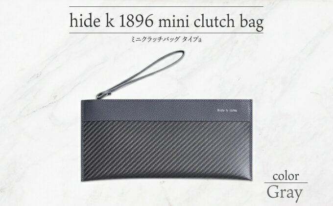 【ふるさと納税】hide k 1896 ソフトカーボン ミニ クラッチバッグ タイプa【グレイ】mini clutch bag a 27cm×13cm×1cm メンズ セカンドバッグ サブバッグ ゴートレザー 本革 長野県長野市 プレゼント 実用的 小物 サムネイル2