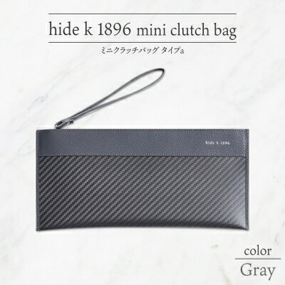 hide k 1896 ソフトカーボン ミニ クラッチバッグ タイプa【グレイ】mini clutch bag a 27cm×13cm×1cm メンズ セカンドバッグ サブバッグ ゴートレザー 本革 長野県長野市 プレゼント 実用的 小物