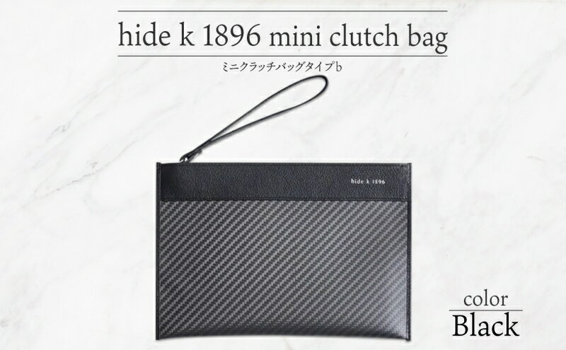 【ふるさと納税】hide k 1896 ソフトカーボン ミニ クラッチバッグ タイプb【ブラック】mini clutch bag b 23cm×16cm×1cm メンズ セカンドバッグ サブバッグ ゴートレザー 本革 長野県長野市 プレゼント 実用的 小物 サムネイル2