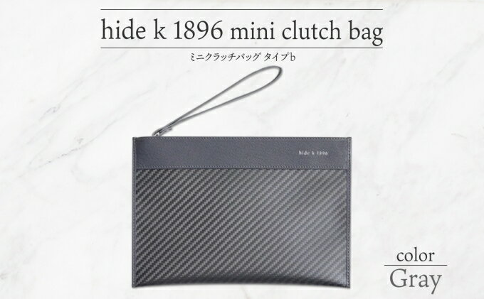 【ふるさと納税】hide k 1896 ソフトカーボン ミニ クラッチバッグ タイプb【グレイ】mini clutch bag b 23cm×16cm×1cm メンズ セカンドバッグ サブバッグ ゴートレザー 本革 長野県長野市 プレゼント 実用的 小物 サムネイル2