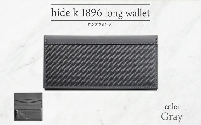 【ふるさと納税】hide k 1896 ソフトカーボン ロングウォレット 長財布【グレイ】long wallet gray 横19cm×縦9cm×マチ1.5cm メンズ財布 サイフ 札入れ カード コインケース 本革 カウレザー 長野県長野市 小物 サムネイル2