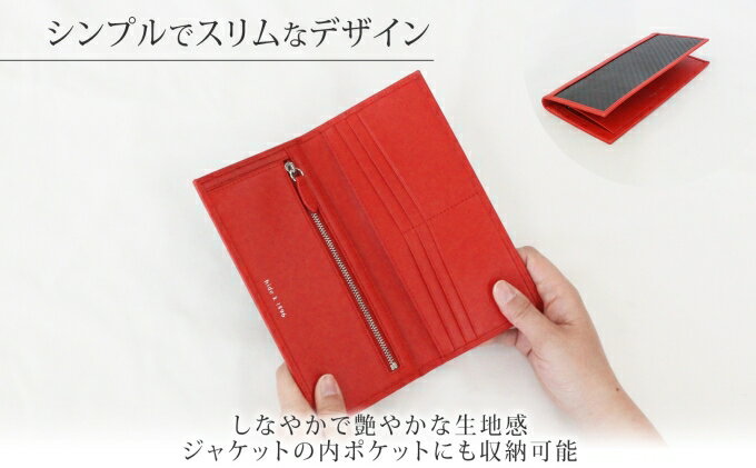 【ふるさと納税】hide k 1896 ソフトカーボン ロングウォレット 長財布【レッド】long wallet red 横19cm×縦9cm×マチ1.5cm メンズ財布 サイフ 札入れ カード コインケース 本革 カウレザー 長野県長野市 小物 サムネイル3
