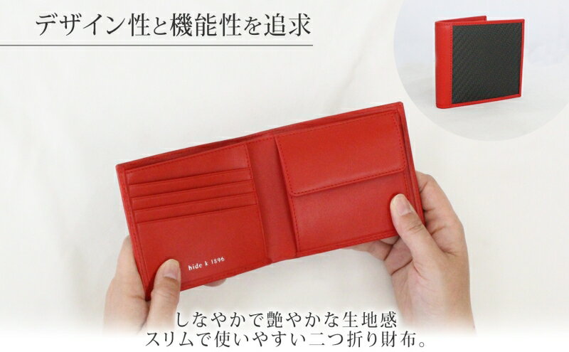 【ふるさと納税】hide k 1896 ソフトカーボン バイフォールド ウォレット 二つ折り財布【レッド】bi-fold wallet 11.5cm×10cm×2cm メンズ財布 サイフ 札入れ カード コインケース 本革 カウレザー 長野県長野市 小物 サムネイル3