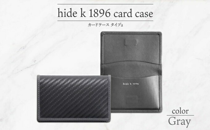 【ふるさと納税】hide k 1896 ソフトカーボン カードケース スリム タイプa【グレイ】card case a 11cm×7cm×1cm メンズ 名刺入れ 名刺ケース めいし ビジネス カード入れ カウレザー 本革 春日秀之 長野県長野市 小物 サムネイル2