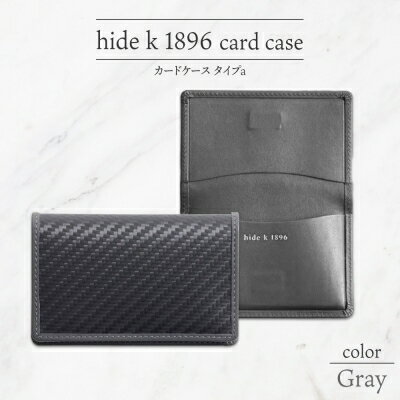 hide k 1896 ソフトカーボン カードケース スリム タイプa【グレイ】card case a 11cm×7cm×1cm メンズ 名刺入れ 名刺ケース めいし ビジネス カード入れ カウレザー 本革 春日秀之 長野県長野市 小物