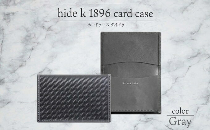 【ふるさと納税】hide k 1896 ソフトカーボン カードケース タイプb【グレイ】card case b 11.5cm×7.5cm×2cm メンズ 名刺入れ 名刺ケース めいし ビジネス カード入れ カウレザー 本革 春日秀之 長野県長野市 小物 サムネイル2