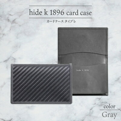 hide k 1896 ソフトカーボン カードケース タイプb【グレイ】card case b 11.5cm×7.5cm×2cm メンズ 名刺入れ 名刺ケース めいし ビジネス カード入れ カウレザー 本革 春日秀之 長野県長野市 小物