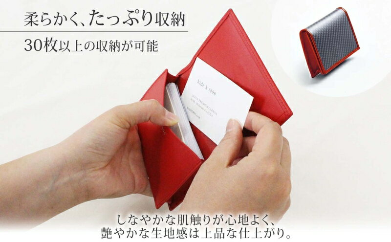 【ふるさと納税】hide k 1896 ソフトカーボン カードケース タイプb【レッド】card case b 11.5cm×7.5cm×2cm メンズ 名刺入れ 名刺ケース めいし ビジネス カード入れ カウレザー 本革 春日秀之 長野県長野市 小物 サムネイル3