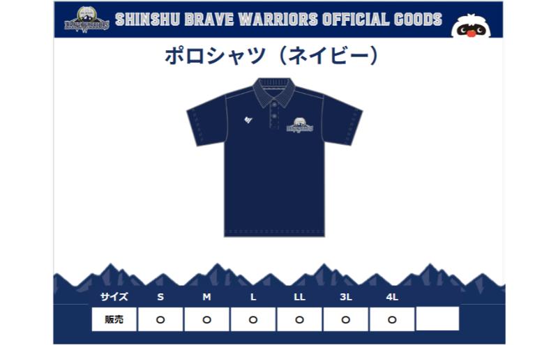 【ふるさと納税】信州ブレイブウォリアーズ　ドライポロシャツ 長野市 バスケットボール バスケットボールチーム グッズ サムネイル3