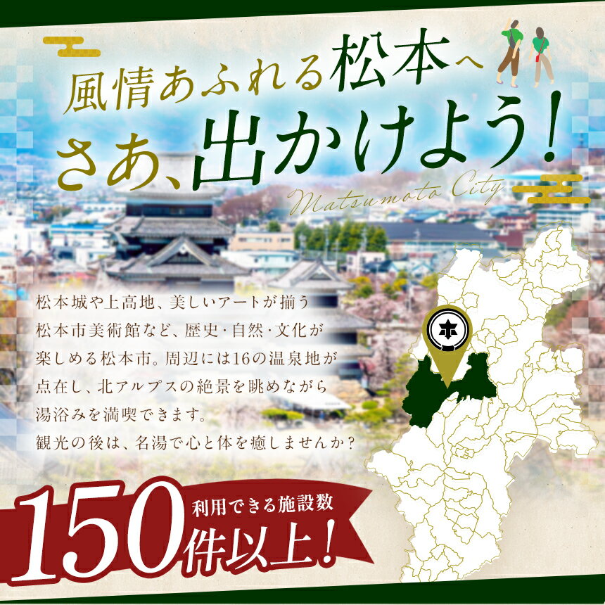 【ふるさと納税】長野県松本市の対象施設で使える楽天トラベルクーポン 寄付額30,000円 ｜ ふるさと納税 宿泊 観光 ホテル 旅館 温泉旅館 温泉宿 温泉ホテル 旅行 信州旅行 長野旅行 長野県 松本市 サムネイル3