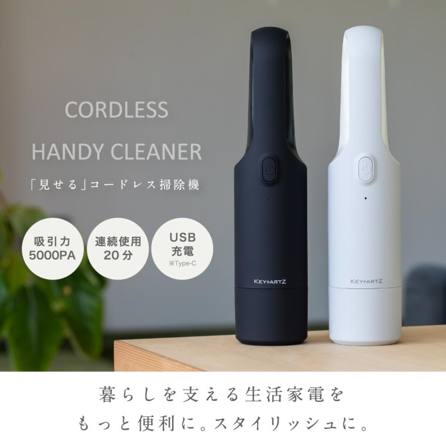 【ふるさと納税】 掃除機 ハンディ クリーナー | 選べる カラー ホワイト or ブラック or ベージュ | ヒーローグリーン KEY+ARTZ キーアーツ HV-22 ふるさと納税 家電 掃除 コードレス 充電 シンプル 使いやすい プレゼント 長野県 松本市 松本 電化製品 掃除機 日用品 人気 サムネイル2
