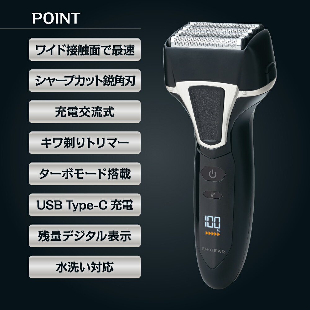 【ふるさと納税】 充電交流式 6枚刃シェーバー HG-596K | 髭剃り 6枚刃 メンズ 男性 電動 シェーバー きわ剃り 電気シェーバー 電気カミソリ ヒゲ 水洗い 清潔 プレゼント 1年保証 長野県 松本市 信州 松本 - 画像3
