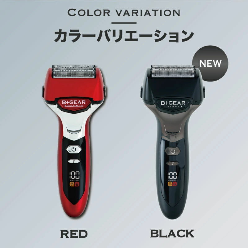 【ふるさと納税】シェーバー | 選べる色 充電交流式 5枚刃シェーバー ブラック or レッド (HG-595K) (HG-595R) |ヒーローグリーン B+GEAR ビーギア 髭剃り 5枚刃 メンズ 男性 電動 シェーバー きわ剃り 電気カミソリ ヒゲ 水洗い 清潔 1年保証 長野県 松本市 信州 松本 サムネイル3