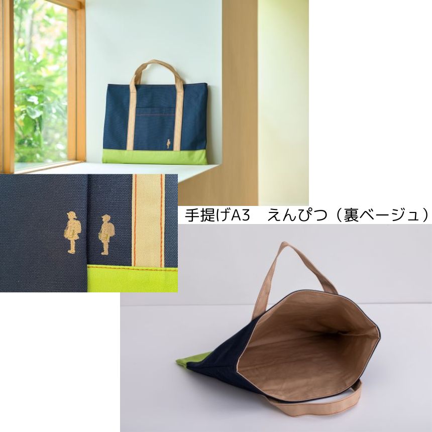 【ふるさと納税】【色と刺繍が選べる】松本図書鞄 手提げ｜図書袋 図書鞄 バッグ 手提げ A3 A4 大きい 習い事 ポケット付き 布 学校 小学生 本 図書館 長野県 松本市 ふるさと納税 サムネイル3