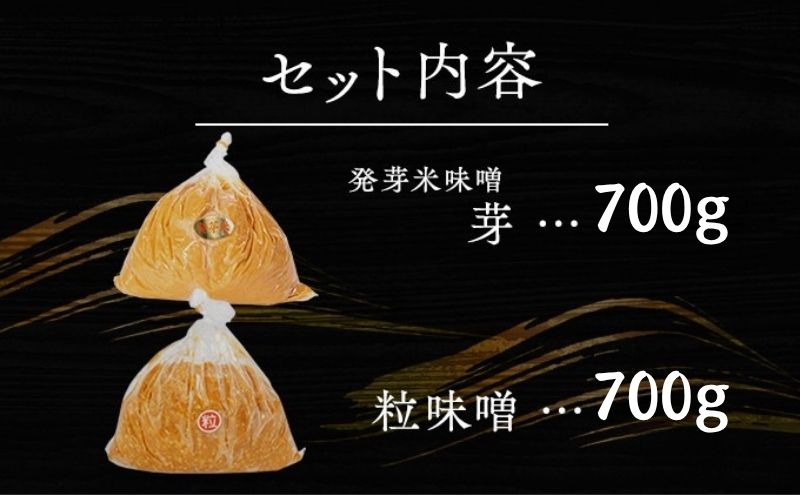 【ふるさと納税】（A) 味噌 無添加 信州味噌 こだわり セット 700g × 2種 みそ 詰め合わせ ミソ 調味料 信州 信州みそ 天然醸造 米味噌 長野県 長野 上田市 上田 株式会社大桂商店 サムネイル3