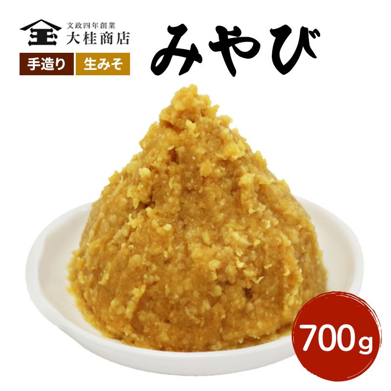 （M） 味噌 無添加 信州味噌 700g みそ 米味噌 本当に良い物を少し 田舎みその最高峰 押し寄せるうま味をどうぞ味わってください 大吟醸みそ 米みそ 信州みそ ミソ 調味料 田舎味噌 長野県 長野 上田市 上田 株式会社大桂商店