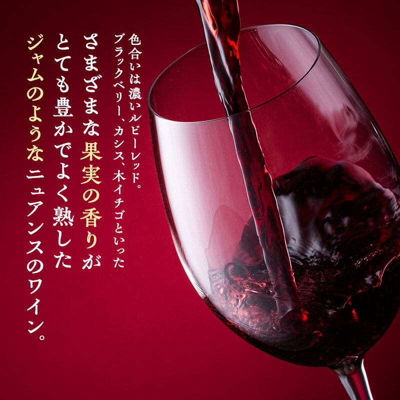 【ふるさと納税】ワイン 椀子メルロー 750ml シャトー・メルシャン メルロー 赤ワイン フルボディ お酒 酒 アルコール ギフト 贈り物 プレゼント　 上田市 　お届け：30日以内に発送いたします サムネイル2