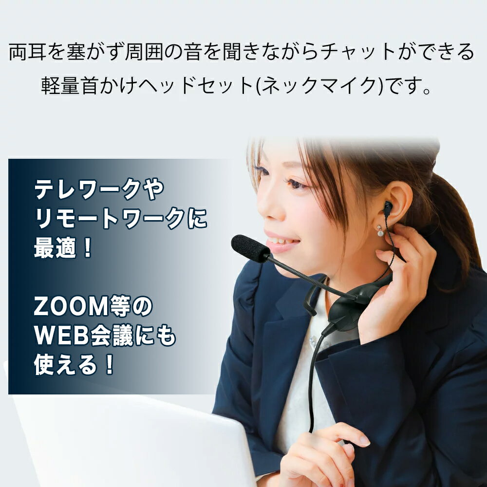 【ふるさと納税】首掛けネックセットマイク SOUND WARRIOR SW-NS1 イヤホン マイク ヘッドホン 周辺機器 オーディオ周辺機器 PC テレワーク 在宅ワーク リモート 城下工業 信州 長野　【 上田市 】 サムネイル3