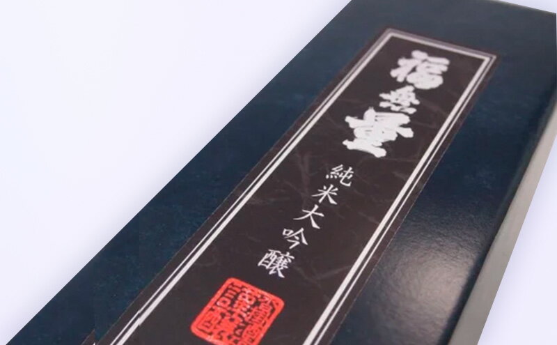 【ふるさと納税】日本酒 長野 福無量 純米大吟醸 720ml 長野県産 金紋錦 大吟醸 酒 お酒 アルコール 冷酒 甘口 女性 ギフト プレゼント 贈答 贈答用 贈答品 贈り物 大吟醸酒 純米大吟醸酒 山田錦 たかね錦 信州 長野県 上田市 上田 サムネイル3