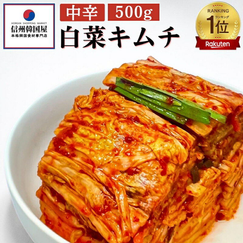 【ふるさと納税】キムチ3種お試しセット 韓国屋の切れてる中辛キムチ 500g カクテギ 300g チャンジャ 200g セット 国産 白菜キムチ 国産 長野県 韓国屋 信州韓国屋 新鮮 健康 発酵食品 おつまみ ご飯のお供 お酒のお供 韓国白菜キムチ 食べ比べ - 画像3