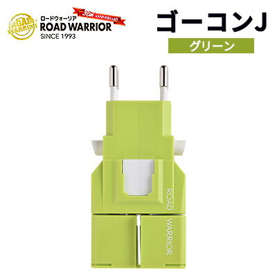 城下工業　ROAD WARRIOR ゴーコンJ（グリーン）