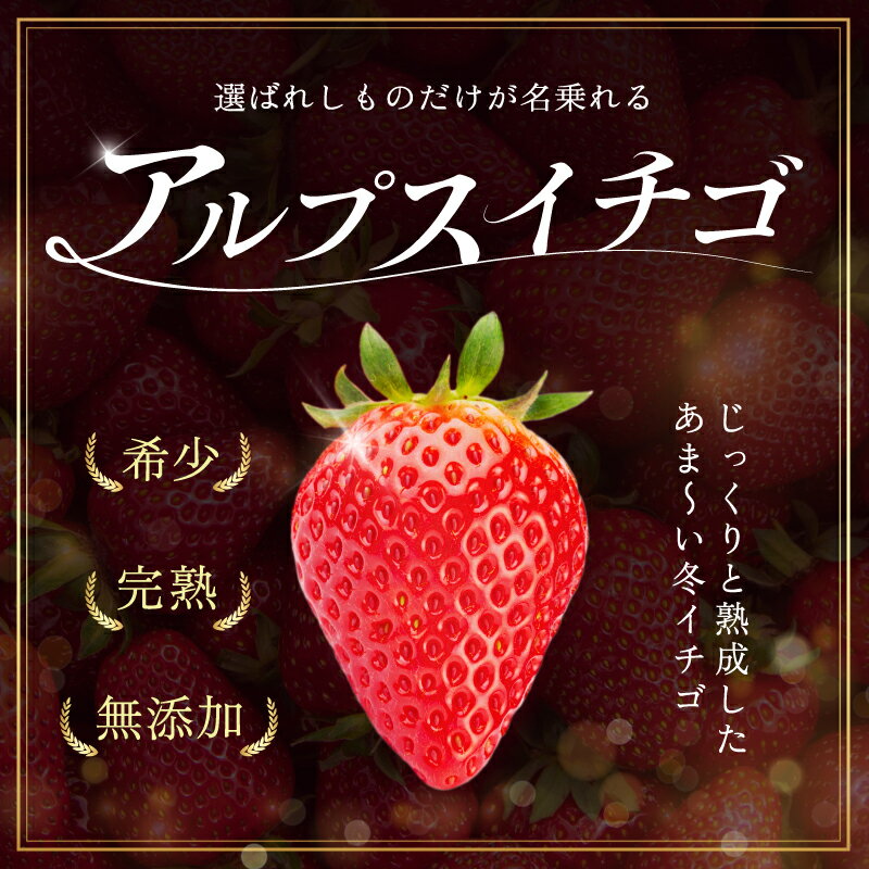 【ふるさと納税】いちご 冷凍 南信州産 冷凍 アルプス イチゴ 235g～255g×4袋 | 冷凍 果物 フルーツ いちご 苺 アルプスイチゴ 冷凍いちご 朝採れ 完熟 真空冷凍 小分け タイプ スムージー ジャム 飯田市 長野県 信州 サムネイル2